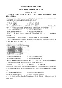 广东省汕头市潮南区多校2023-2024学年八年级下学期6月月考历史试题