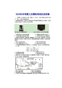 2024年广东省汕尾市普宁华美实验学校中考二模历史试题