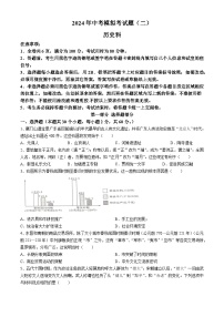 2024年广东省肇庆市高要区中考二模历史试题
