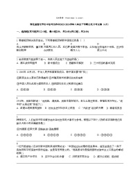 湖北省潜江市初中联考协作体2023-2024学年八年级下学期历史月考试卷（4月）