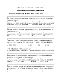 四川省广元市苍溪县2023-2024学年九年级上学期期中历史试卷