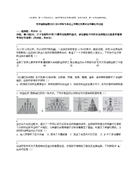 贵州省部编版2023-2024学年九年级上学期历史期末统考模拟考试题