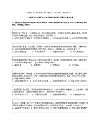 广东省阳江市江城区2023-2024学年九年级第上学期历史期末试卷
