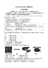 2024年广东省汕头市潮阳区铜盂镇中考模拟考历史试卷