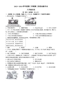 陕西省咸阳市永寿县蒿店中学、甘井中学2023-2024学年部编版八年级下学期6月月考历史试题