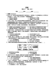 湖南省长沙市长沙县2023-2024学年八年级下学期6月月考历史试题