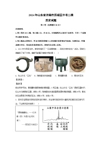 历史：2024年山东省济南市历城区中考二模试题（解析版）