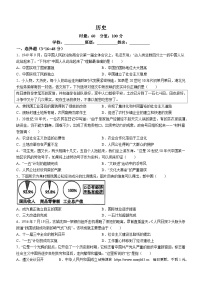 湖南省长沙市长沙县2023-2024学年八年级下学期6月月考历史试题(无答案)