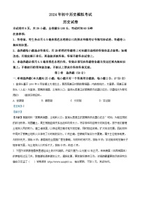 江苏省镇江市新区2023-2024学年部编版九年级历史下学期第二次中考模拟试卷