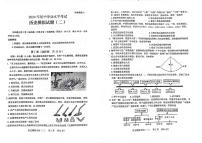 山东省肥城市2024年初中学业水平模拟考试（二）历史试题