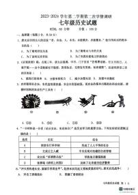 山东省聊城市教育联盟共同体2023-2024学年七年级下学期6月月考历史试题