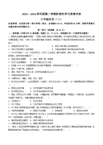 陕西省西安市部分学校2023--2024学年部编版八年级历史下学期6月月考试题(无答案)