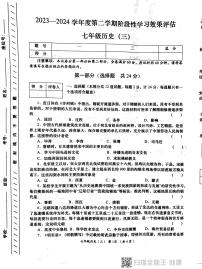 陕西省西安市部分学校2023--2024学年部编版七年级历史下学期6月月考试卷