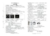 2024年江苏省连云港市中考历史模拟试卷（六）