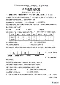 山东省聊城市教育联盟共同体2023-2024学年八年级下学期6月月考历史试题