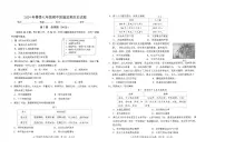 福建省泉州市安溪县2023-2024学年七年级下学期期中历史试题
