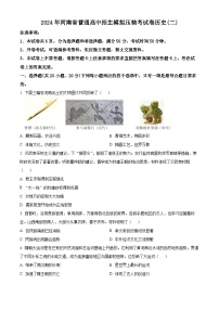 2024年河南省周口市沈丘县压轴联考九年级三模历史试题（原卷版+解析版）