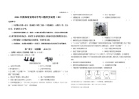 2024年陕西省宝鸡市中考三模历史试卷