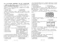 2024年广东省茂名市高州市中考二模历史试题