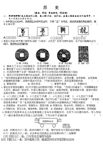 江苏省常州市钟楼区多校联考2024年中考三模考试历史试题