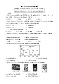 人教版七年级下册中国历史 第10课 蒙古族的兴起与元朝的建立 同步练习（含答案）