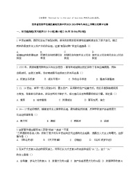 贵州省贵阳市花溪区高坡民族中学2023-2024学年九年级上学期历史期中试卷