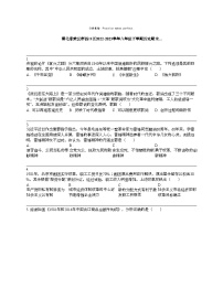 湖北省武汉市硚口区2022-2023学年八年级下学期历史期末试卷