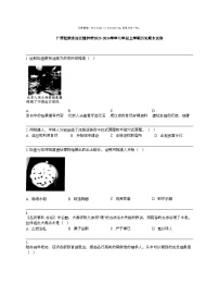 广西壮族自治区桂林市2023-2024学年七年级上学期历史期末试卷