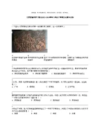 江西省赣州市于都县2023-2024学年八年级下学期历史期中试卷