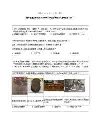 贵州省遵义市2023-2024学年八年级下学期历史月考试卷(4月)