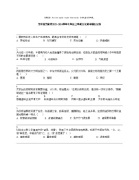 贵州省贵阳市2023-2024学年七年级上学期历史期中模拟试卷