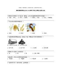 湖南省衡阳市衡山县2023-2024学年七年级上学期历史期末试卷