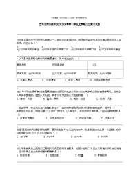 贵州省黔东南州2023-2024学年七年级上学期历史期末试卷