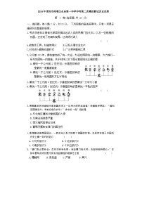 2024年贵州省贵阳市南明区永乐第一中学九年级下学期第二次模拟历史试题