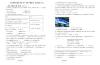 2024年甘肃省兰州市学府致远学校中考三模历史试卷