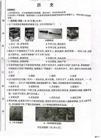 2024年河南省驻马店市西平县九年级模拟预测历史试题