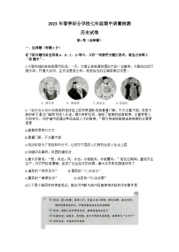 湖北省武汉市黄陂区部分学校2022-2023学年七年级下学期期中质量检测历史试卷