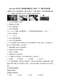 河南省驻马店市正阳县大林乡第二中学2023-2024学年部编版八年级历史下学期期中试卷（含解析答案）