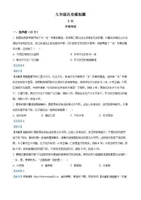 2024年河南省郑州市枫杨外国语学校中考三模历史试题