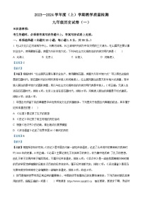 2024年辽宁省抚顺市新抚区中考一模历史试卷