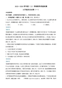 2024年辽宁省抚顺市新抚区中考一模历史试卷