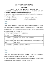 2024年广东省汕头市潮阳区铜盂镇中考模拟历史试t题(1)