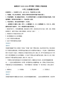 2024年河北省邯郸市邯山区扬帆初中学校中考三模文科综合试题-初中历史