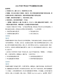 2024年内蒙古自治区包头市东河区中考二模文科综合试题-初中历史