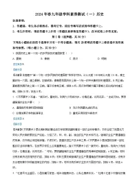 广西钦州市2024年中考二模考试道德与法治历史试题-初中历史