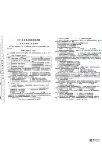 甘肃省陇南市2024年中考三模道德与法治、历史试卷