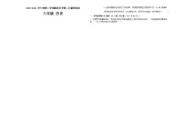 广东省揭阳市惠来县溪西中学2023-2024学年八年级下学期第二次月考历史试题