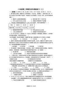 海南省海口市第十四中学2023-2024学年八年级下学期6月月考历史试题