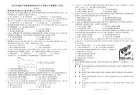 2024年安徽省滁州市天长市九年级中考模拟预测历史试题(2)