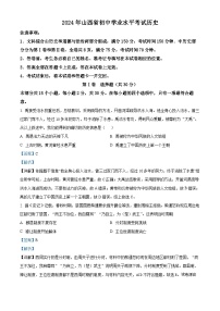2024年山西省运城市部分学校中考三模历史试卷